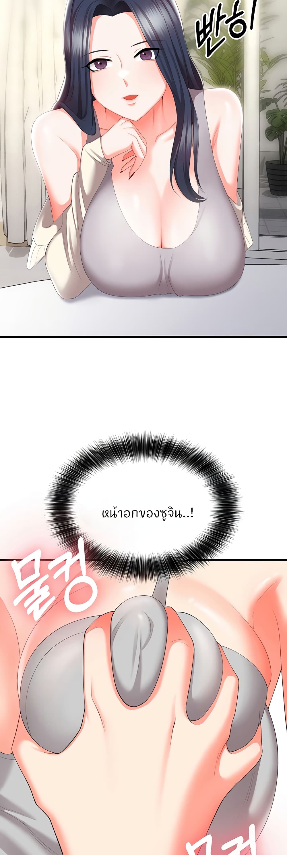Sextertainment – Sextertainment – ตอนที่ 8 หน้า 36