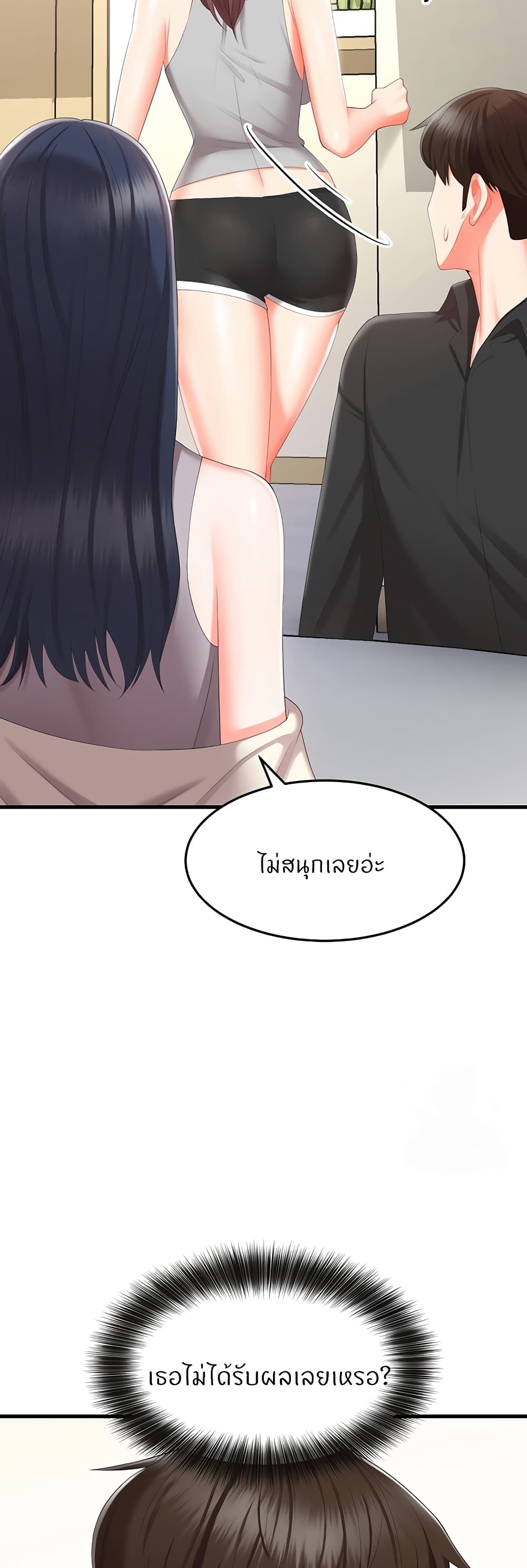 Sextertainment – Sextertainment – ตอนที่ 8 หน้า 40