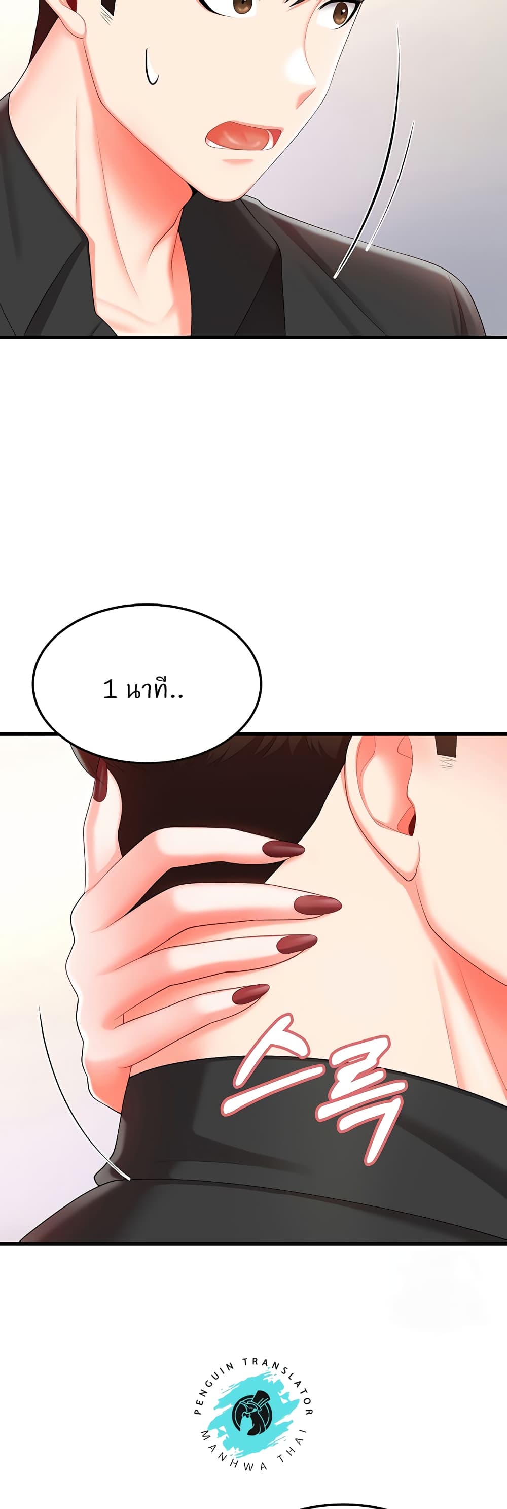 Sextertainment – Sextertainment – ตอนที่ 8 หน้า 47