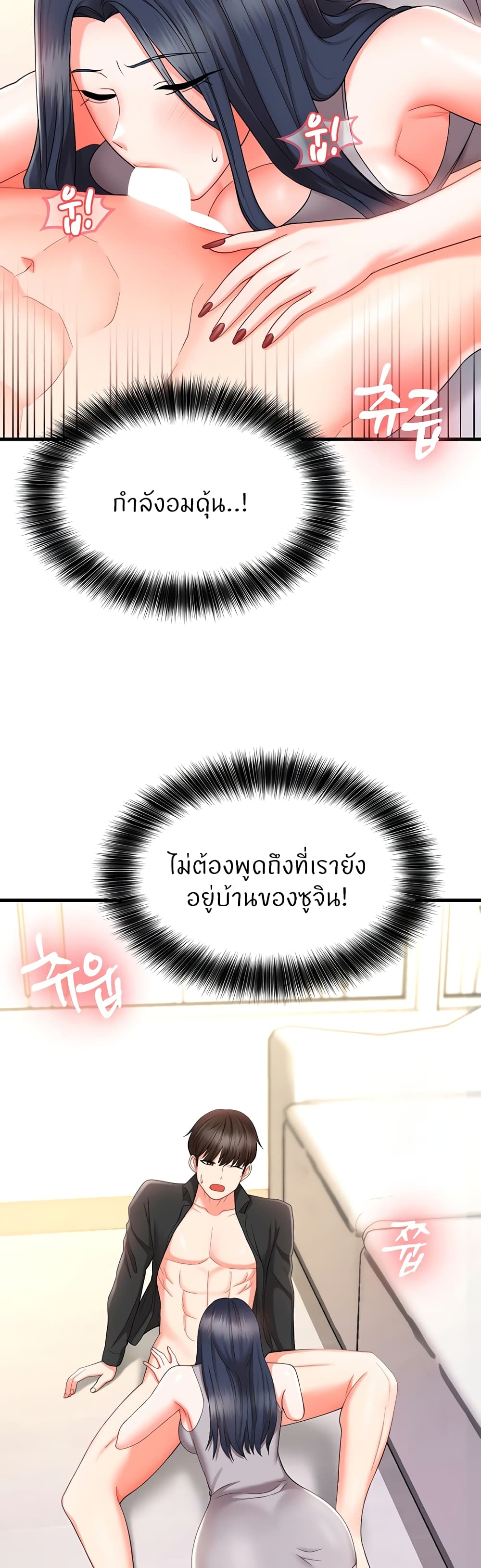 Sextertainment – Sextertainment – ตอนที่ 9 หน้า 9