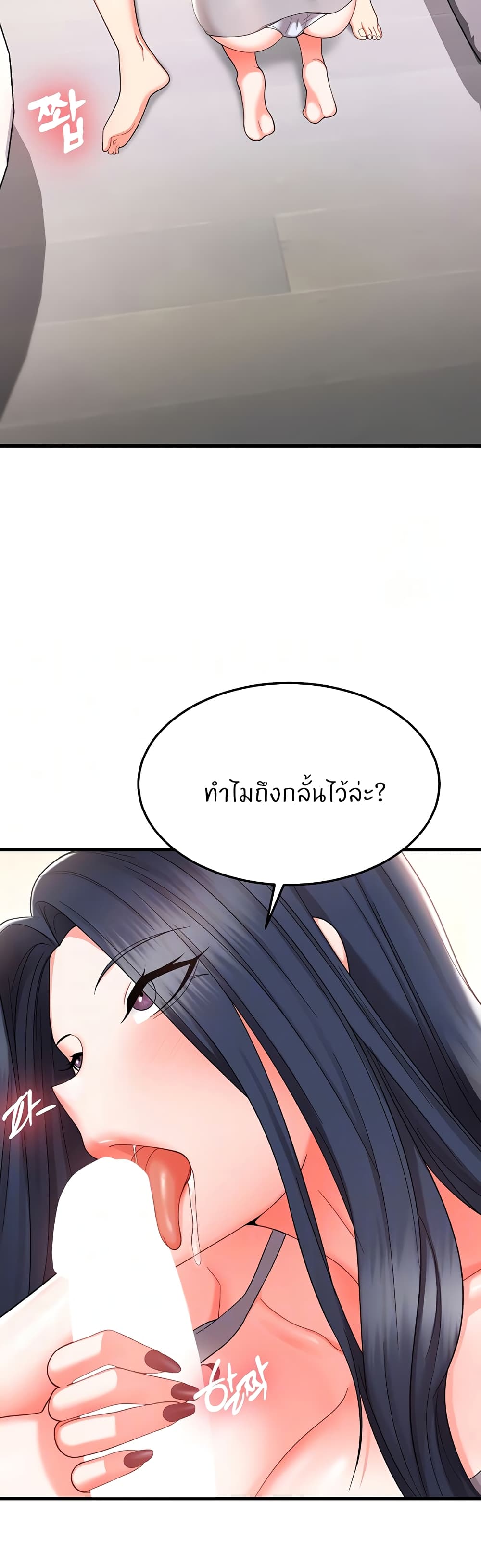 Sextertainment – Sextertainment – ตอนที่ 9 หน้า 10