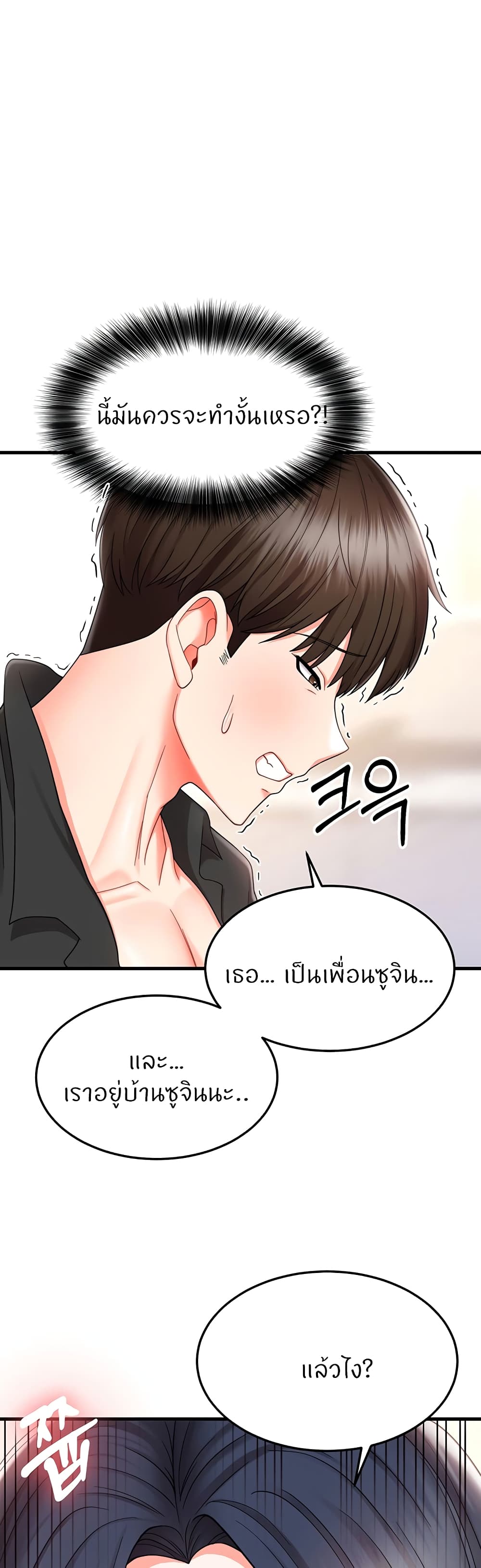 Sextertainment – Sextertainment – ตอนที่ 9 หน้า 11