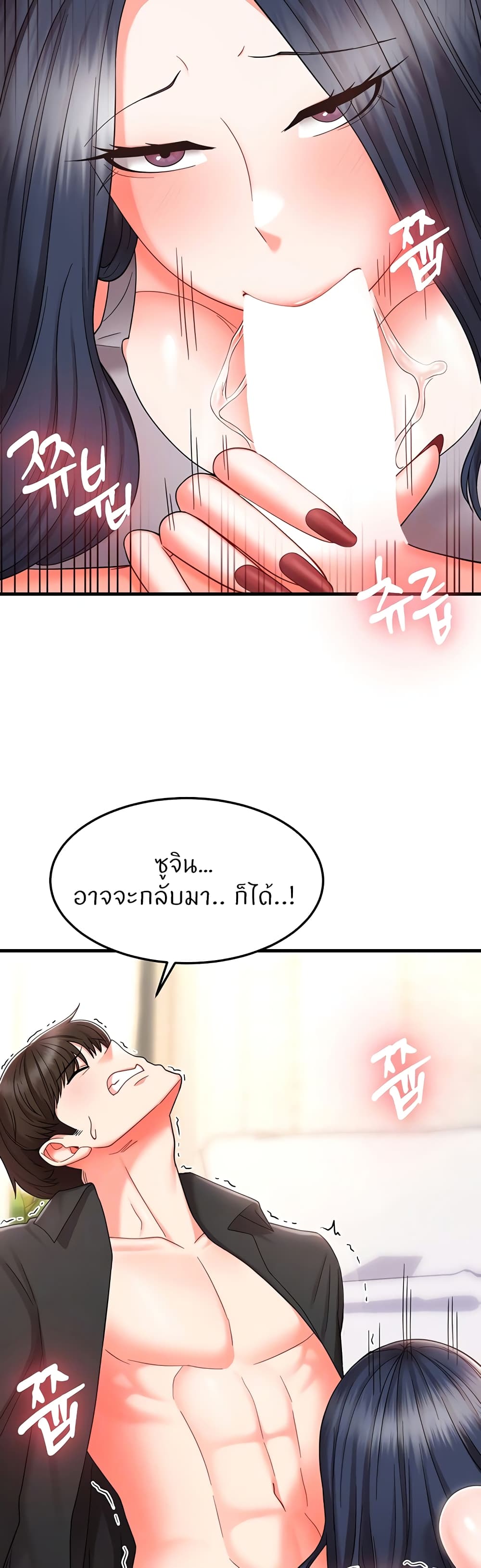 Sextertainment – Sextertainment – ตอนที่ 9 หน้า 12