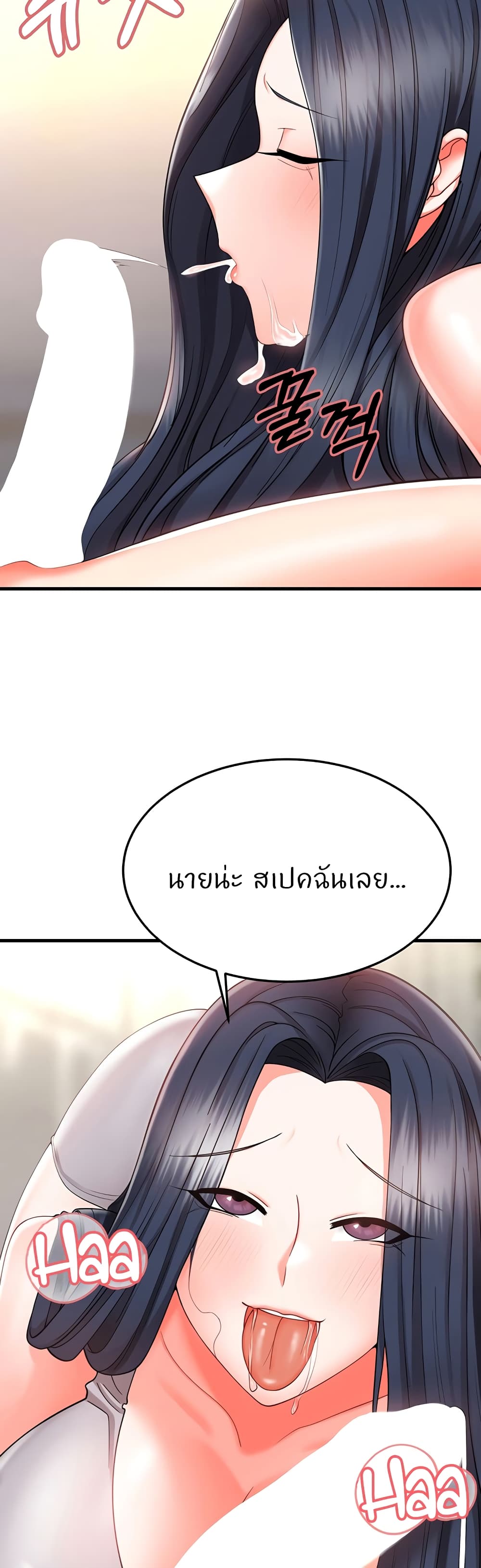 Sextertainment – Sextertainment – ตอนที่ 9 หน้า 20