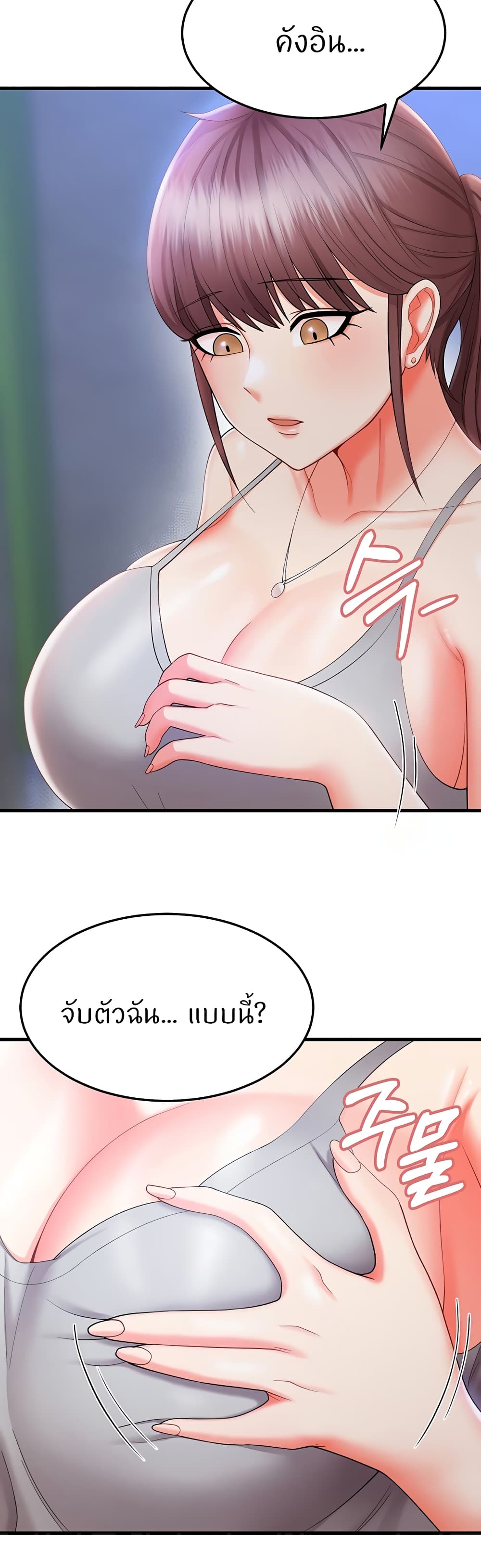 Sextertainment – Sextertainment – ตอนที่ 9 หน้า 23
