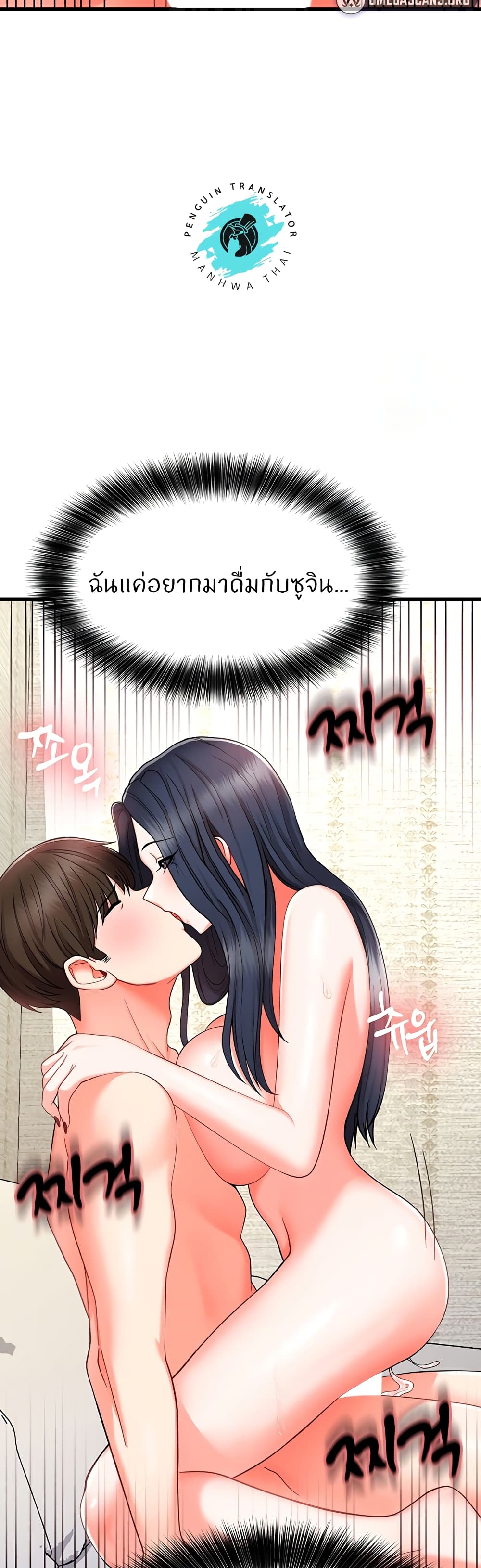 Sextertainment – Sextertainment – ตอนที่ 9 หน้า 32