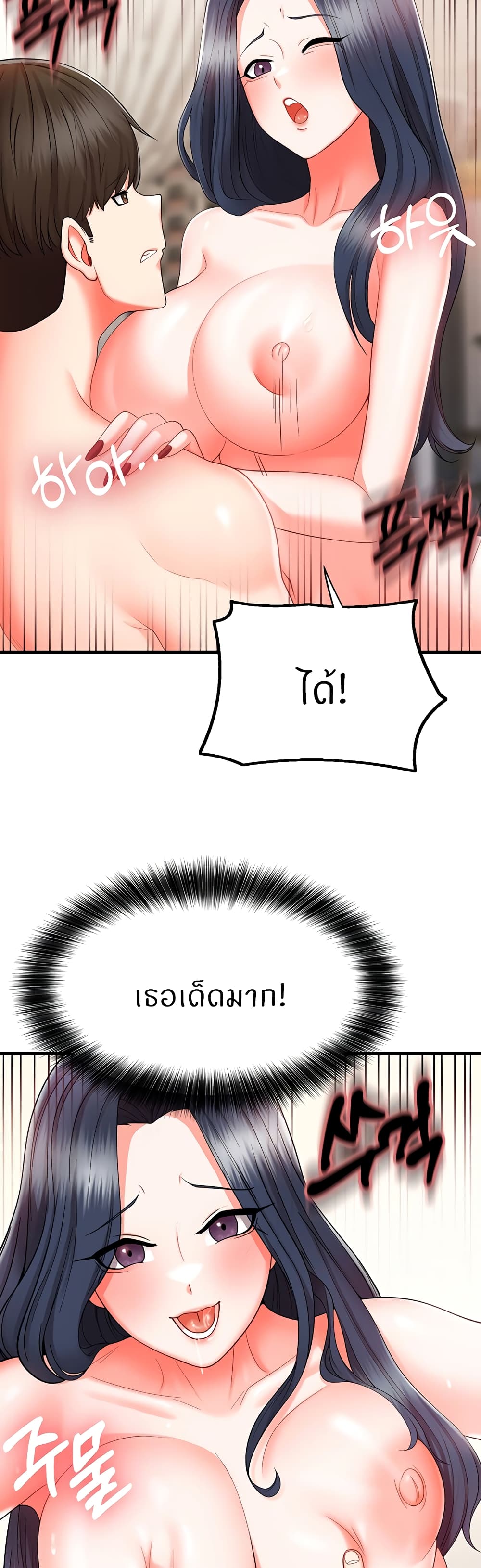Sextertainment – Sextertainment – ตอนที่ 9 หน้า 35