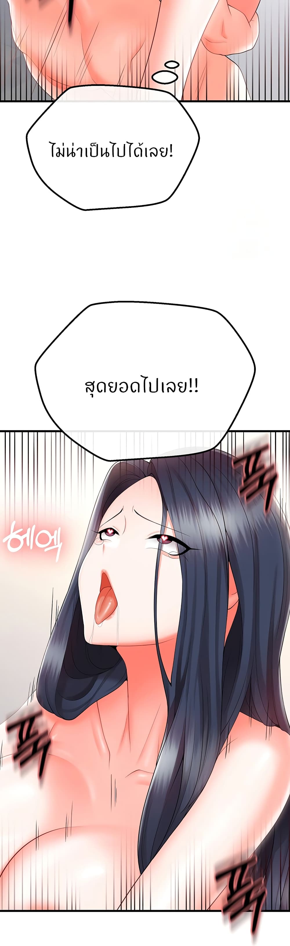Sextertainment – Sextertainment – ตอนที่ 9 หน้า 40