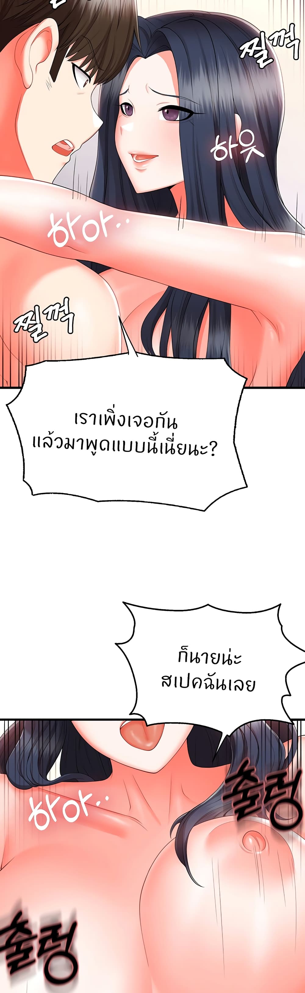 Sextertainment – Sextertainment – ตอนที่ 9 หน้า 42