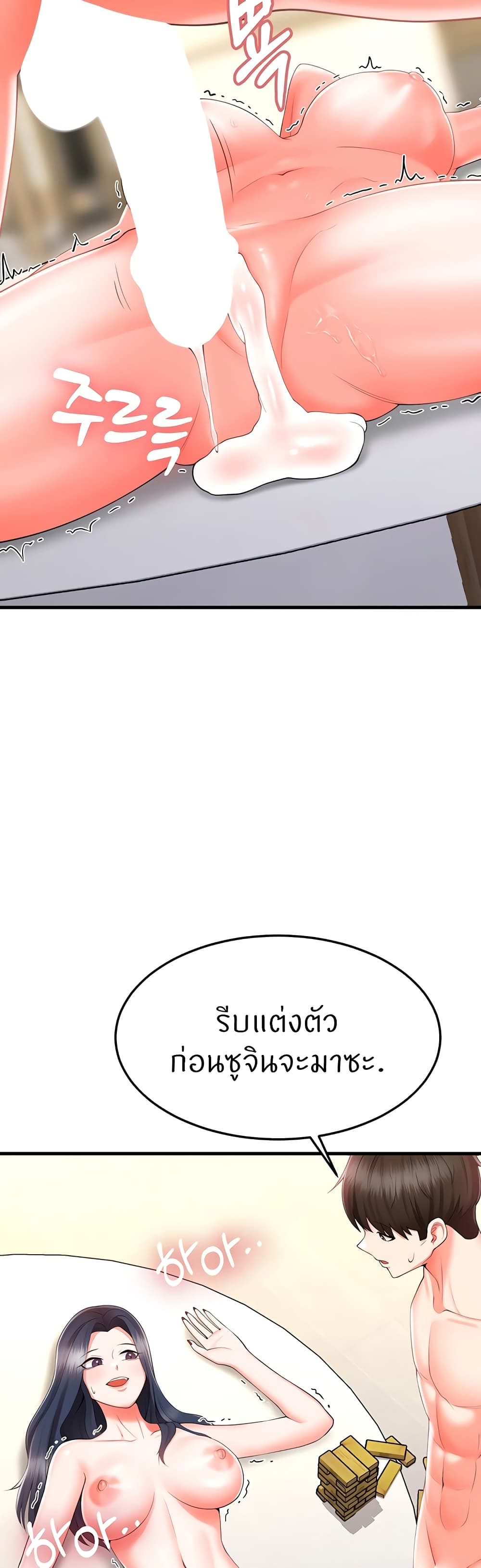 Sextertainment – Sextertainment – ตอนที่ 9 หน้า 54