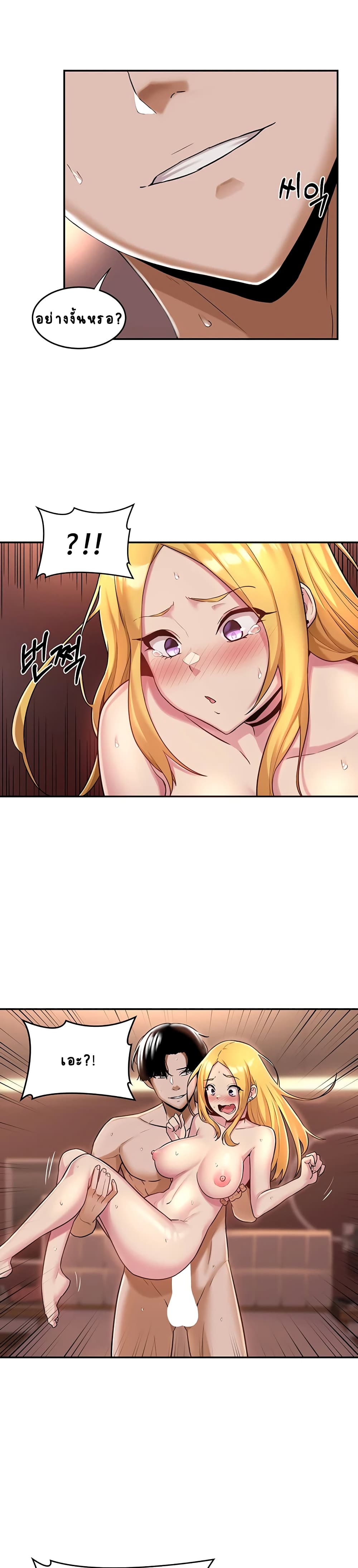 Sextudy Group – Sextudy Group – ตอนที่ 10 หน้า 1