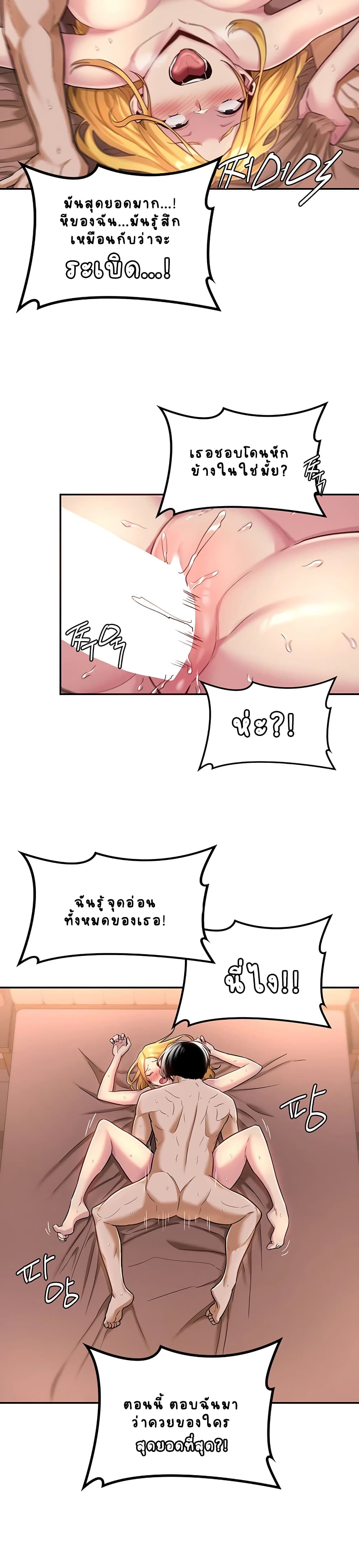 Sextudy Group – Sextudy Group – ตอนที่ 10 หน้า 5