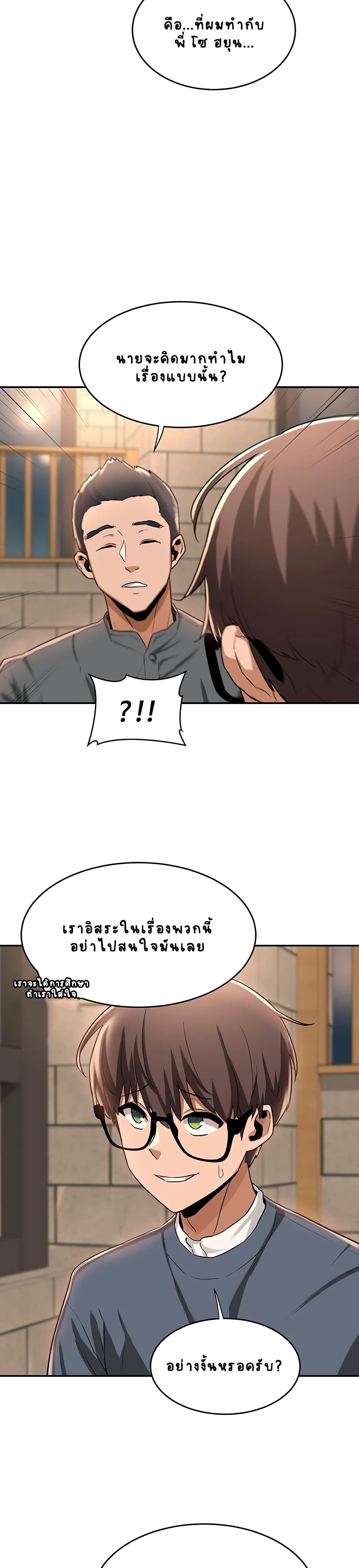 Sextudy Group – Sextudy Group – ตอนที่ 10 หน้า 9
