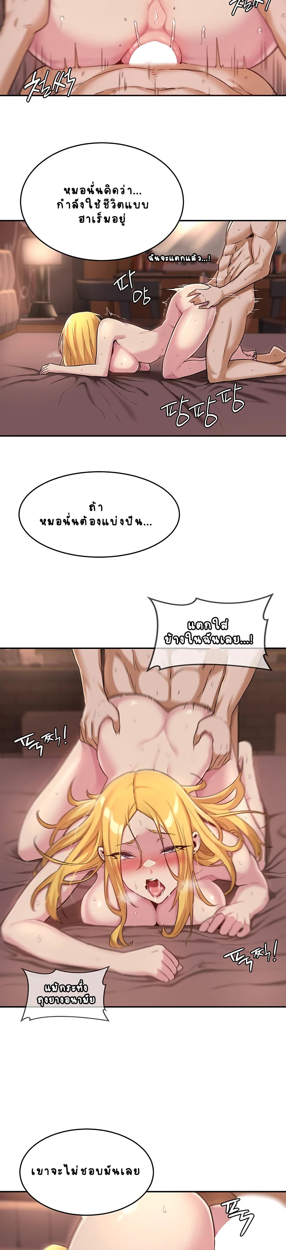 Sextudy Group – Sextudy Group – ตอนที่ 10 หน้า 15