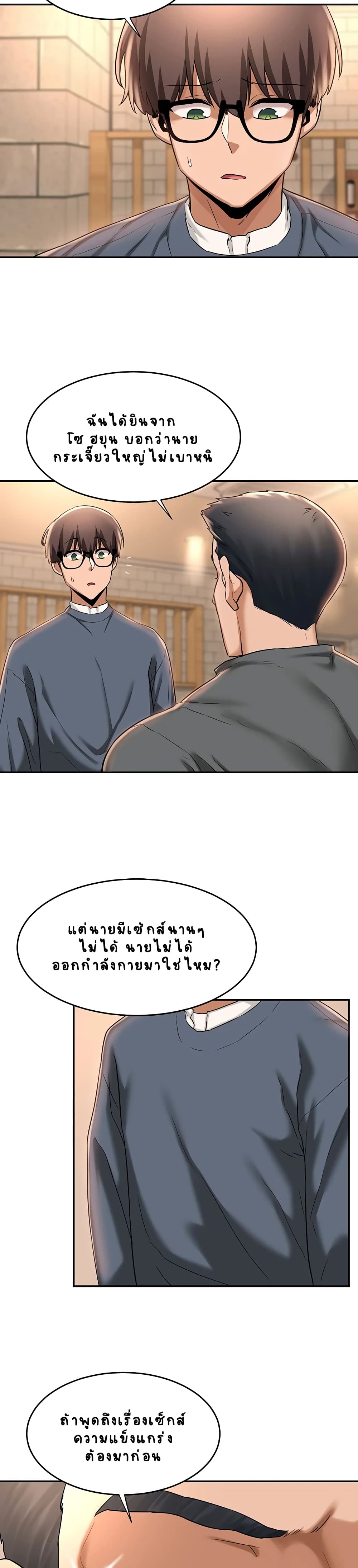 Sextudy Group – Sextudy Group – ตอนที่ 10 หน้า 21