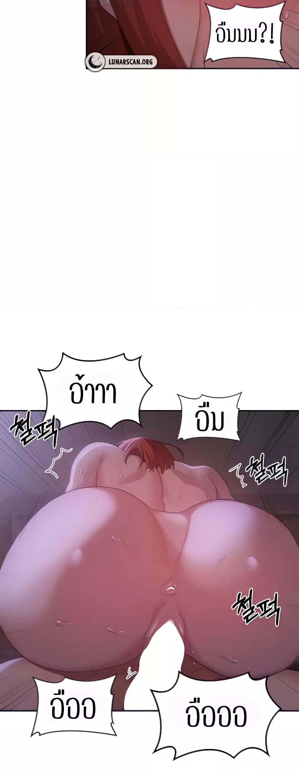 Sextudy Group – Sextudy Group – ตอนที่ 104 หน้า 4