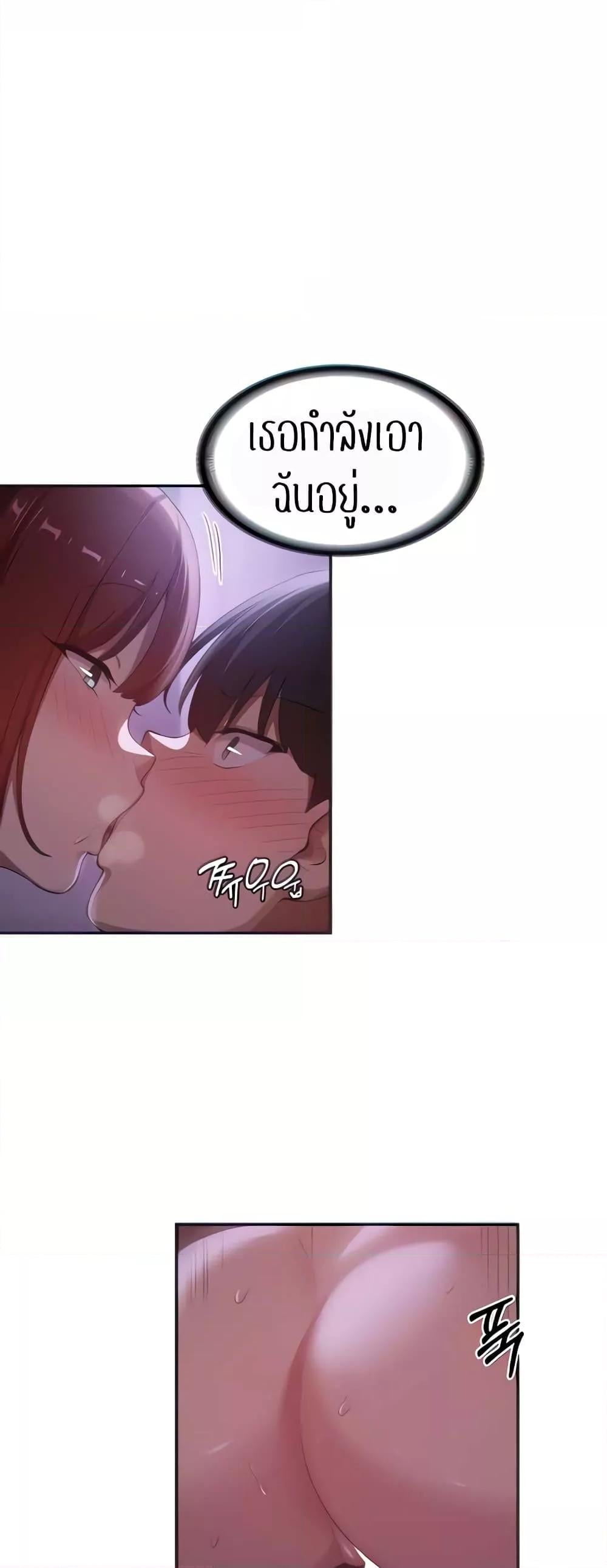 Sextudy Group – Sextudy Group – ตอนที่ 104 หน้า 5