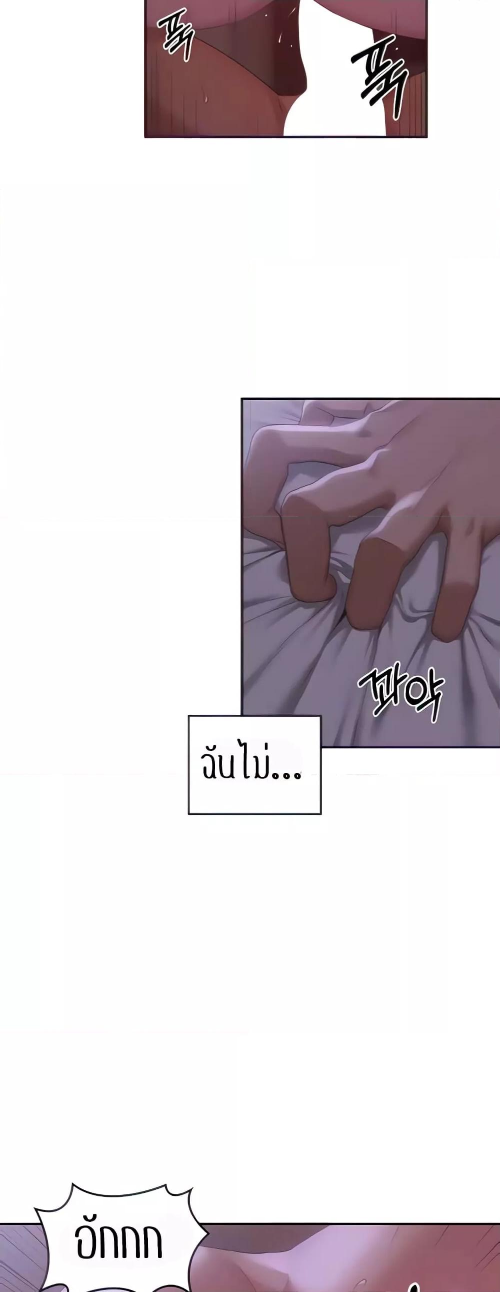 Sextudy Group – Sextudy Group – ตอนที่ 104 หน้า 6