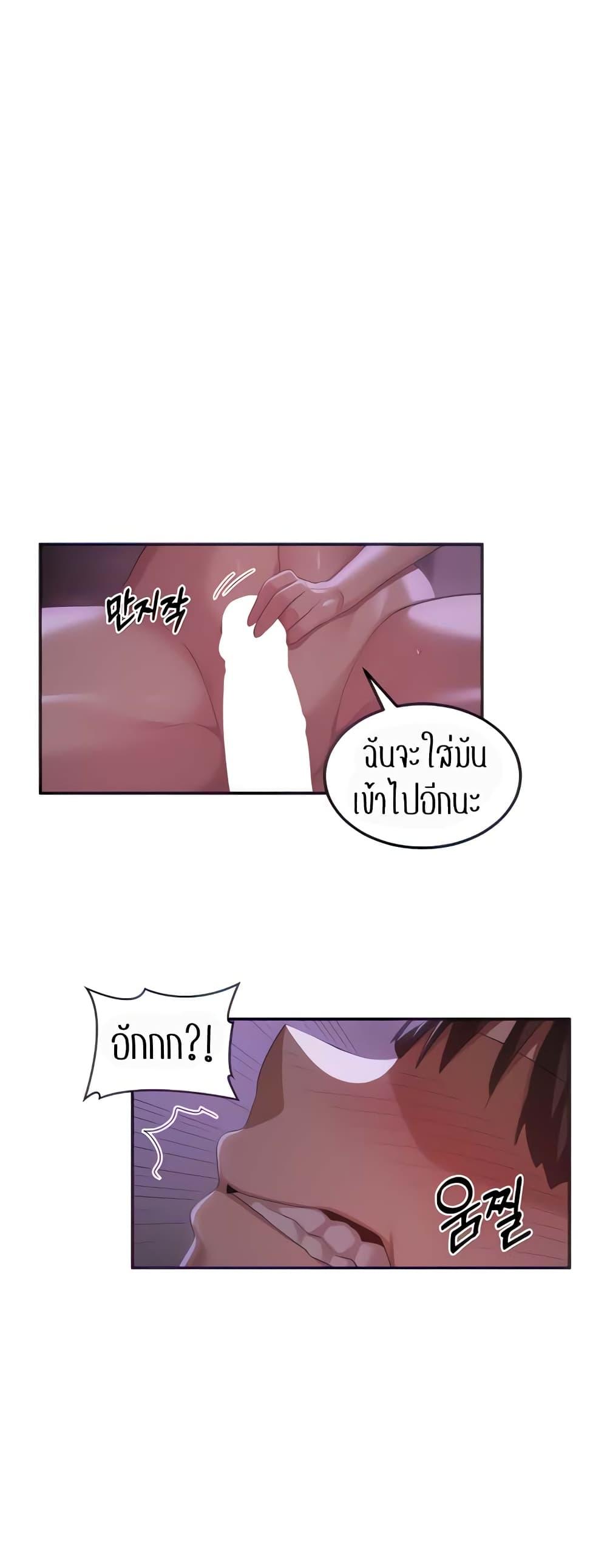 Sextudy Group – Sextudy Group – ตอนที่ 104 หน้า 8
