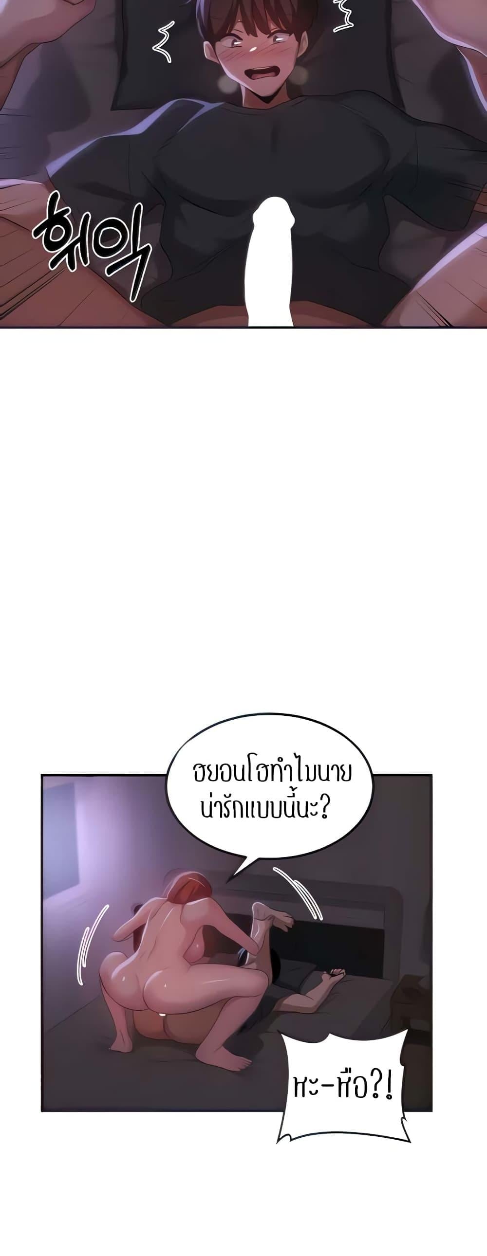 Sextudy Group – Sextudy Group – ตอนที่ 104 หน้า 13