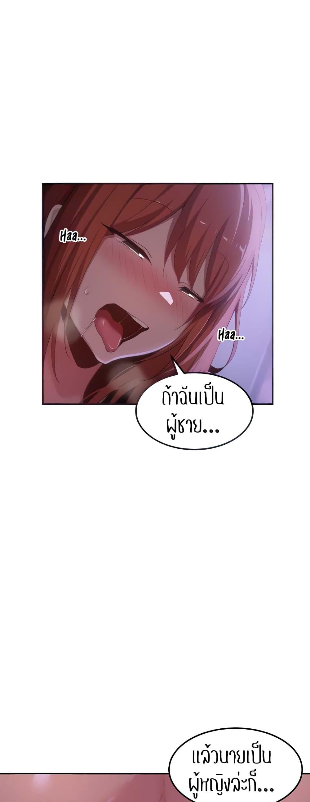 Sextudy Group – Sextudy Group – ตอนที่ 104 หน้า 14
