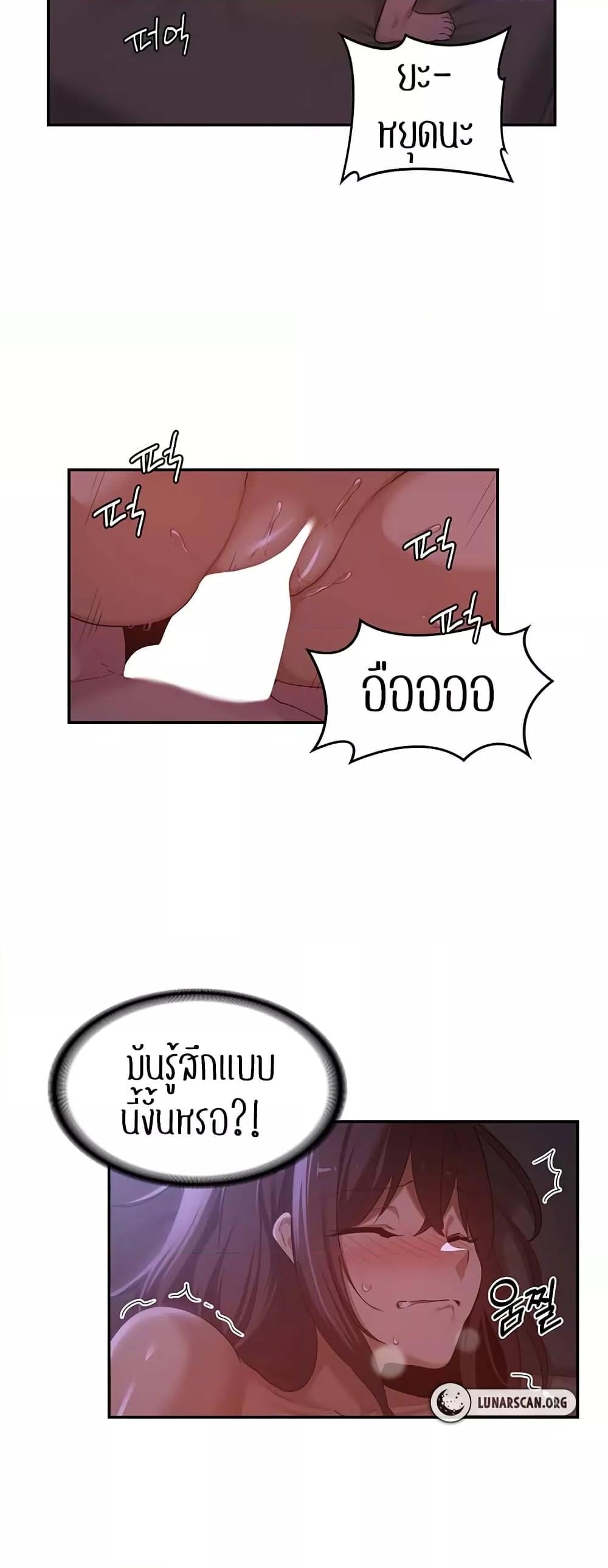 Sextudy Group – Sextudy Group – ตอนที่ 104 หน้า 18