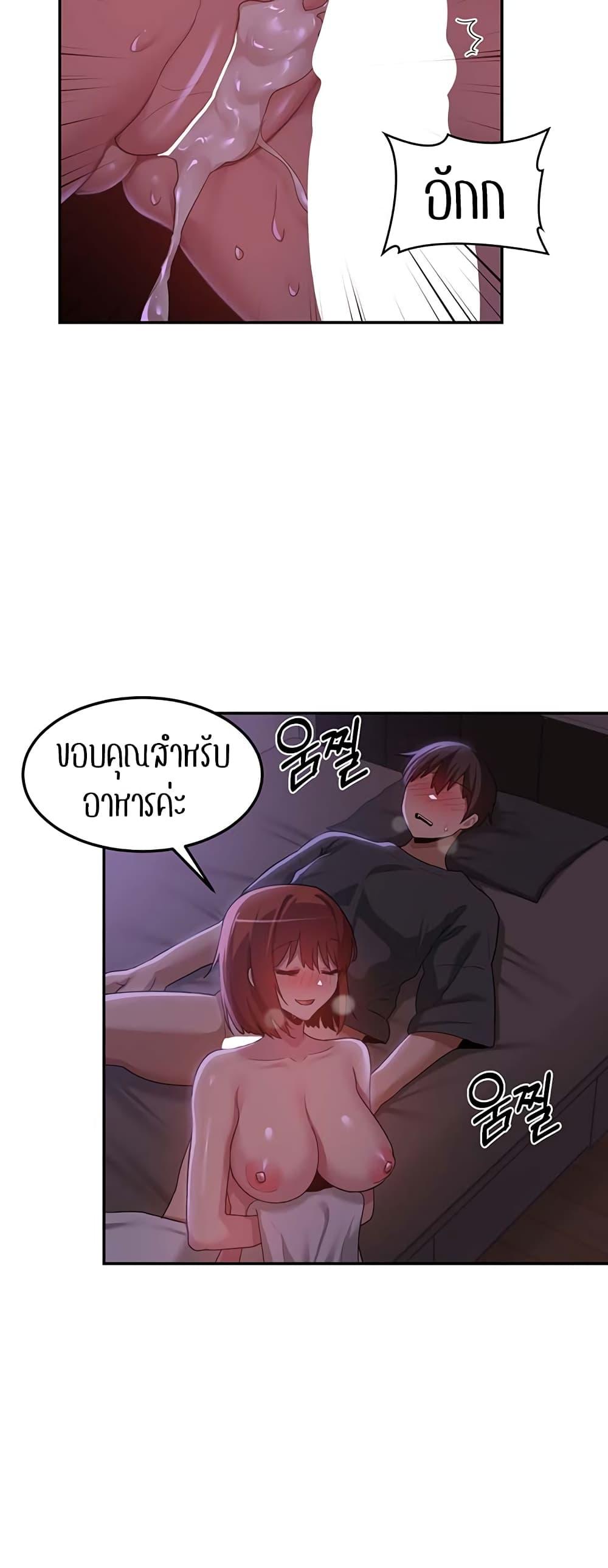 Sextudy Group – Sextudy Group – ตอนที่ 104 หน้า 23