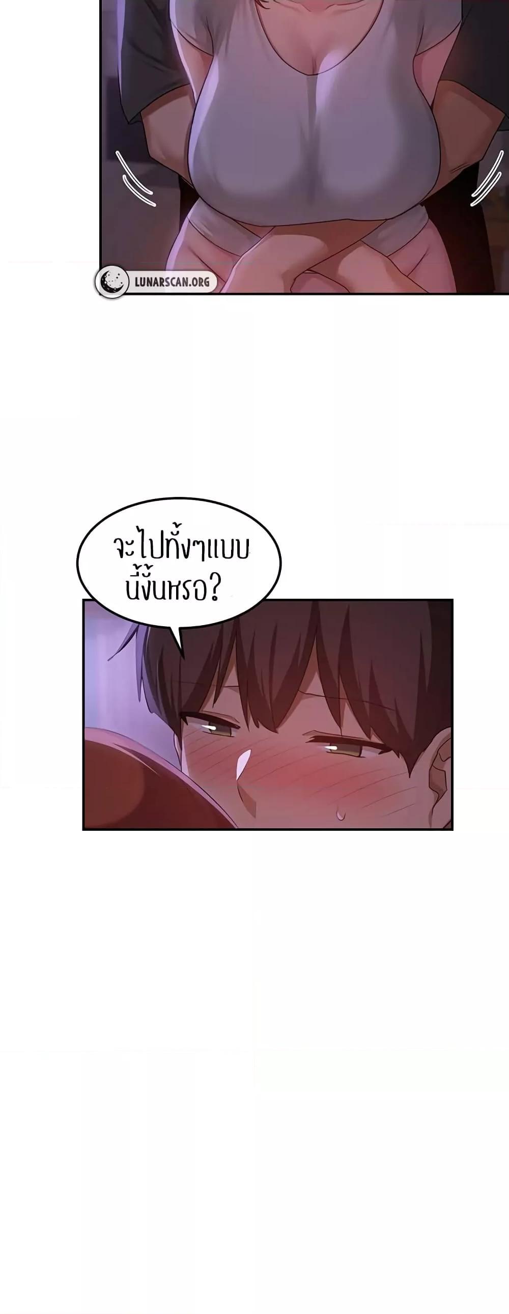 Sextudy Group – Sextudy Group – ตอนที่ 104 หน้า 27