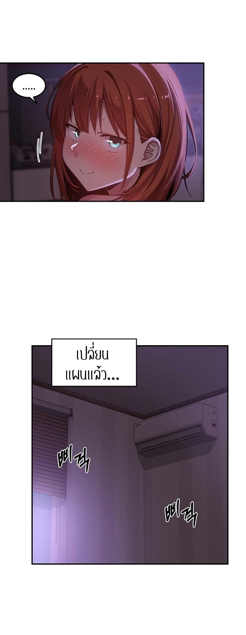 Sextudy Group – Sextudy Group – ตอนที่ 104 หน้า 28