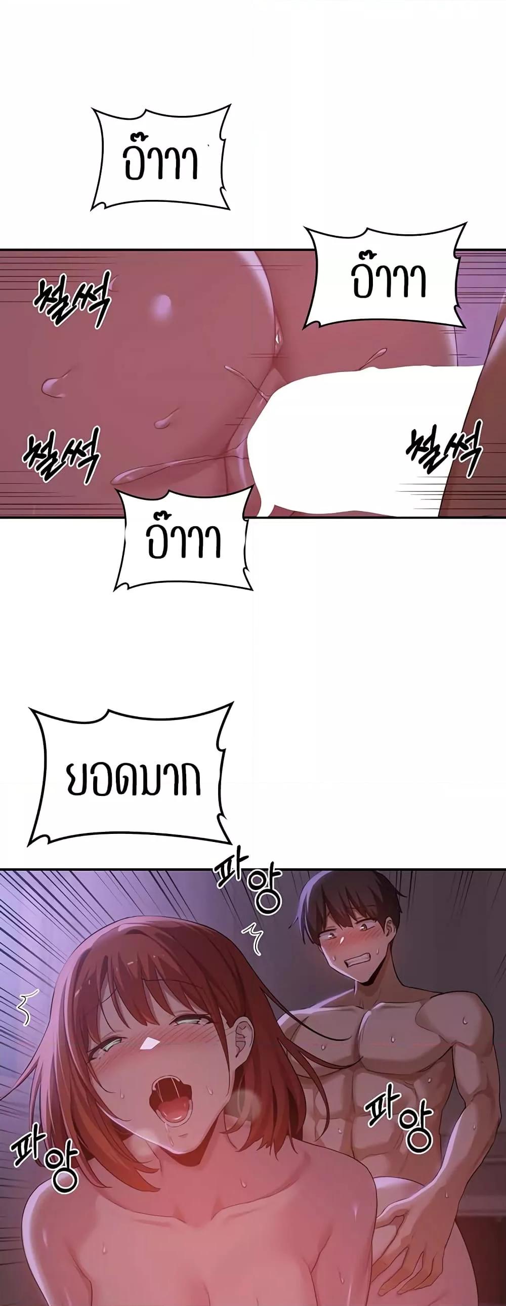 Sextudy Group – Sextudy Group – ตอนที่ 104 หน้า 29