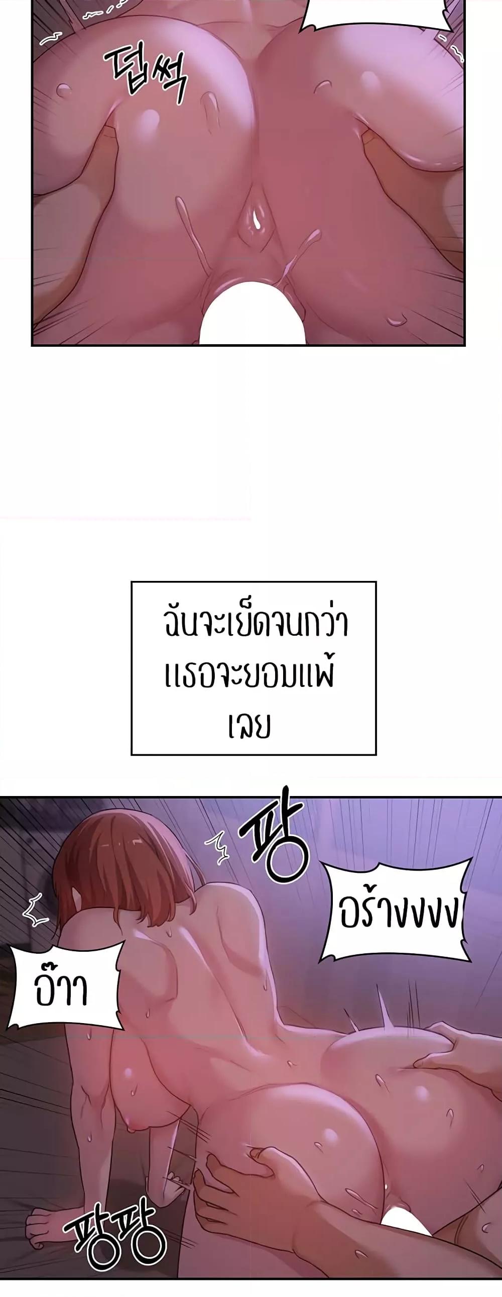 Sextudy Group – Sextudy Group – ตอนที่ 104 หน้า 31