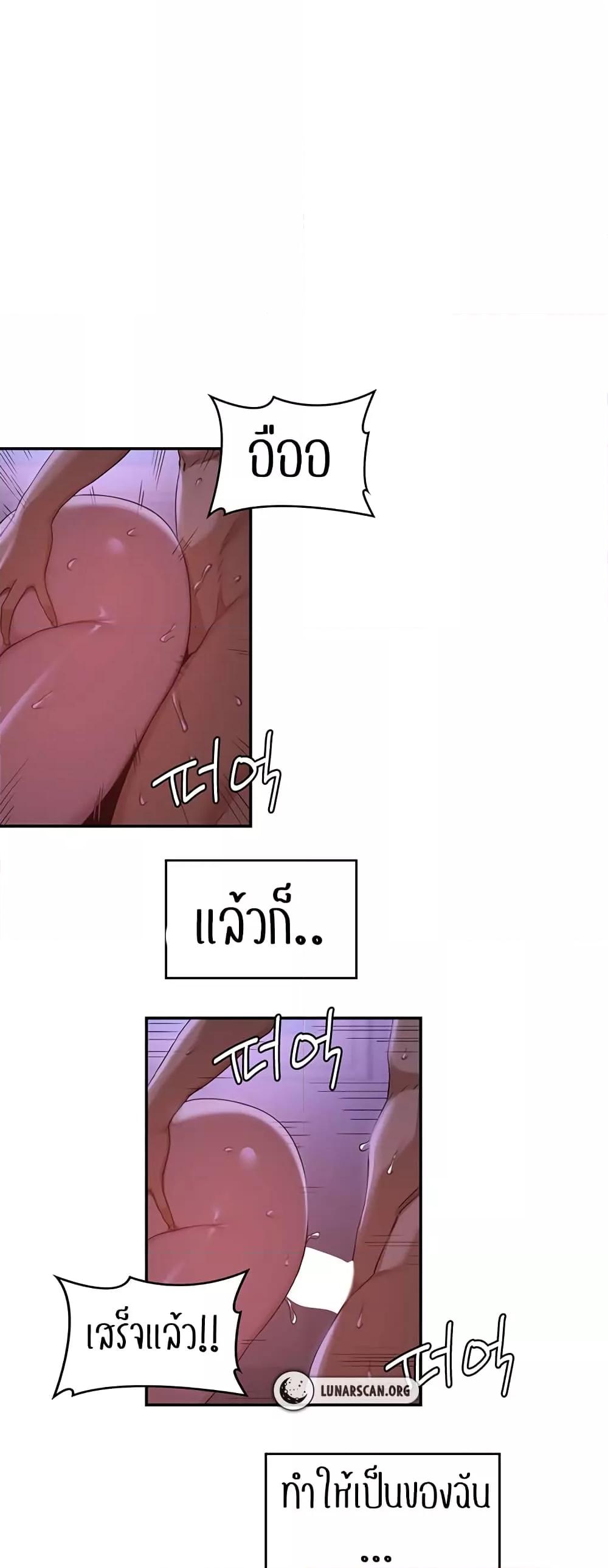 Sextudy Group – Sextudy Group – ตอนที่ 104 หน้า 32