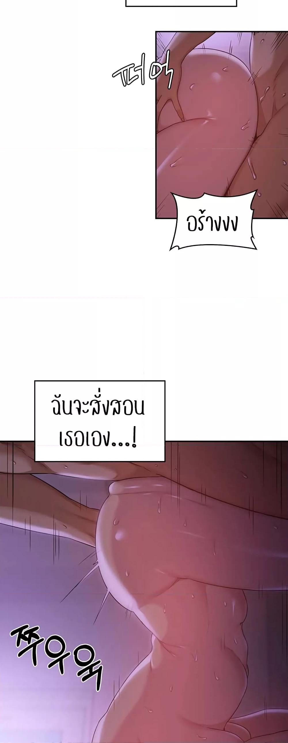 Sextudy Group – Sextudy Group – ตอนที่ 104 หน้า 33