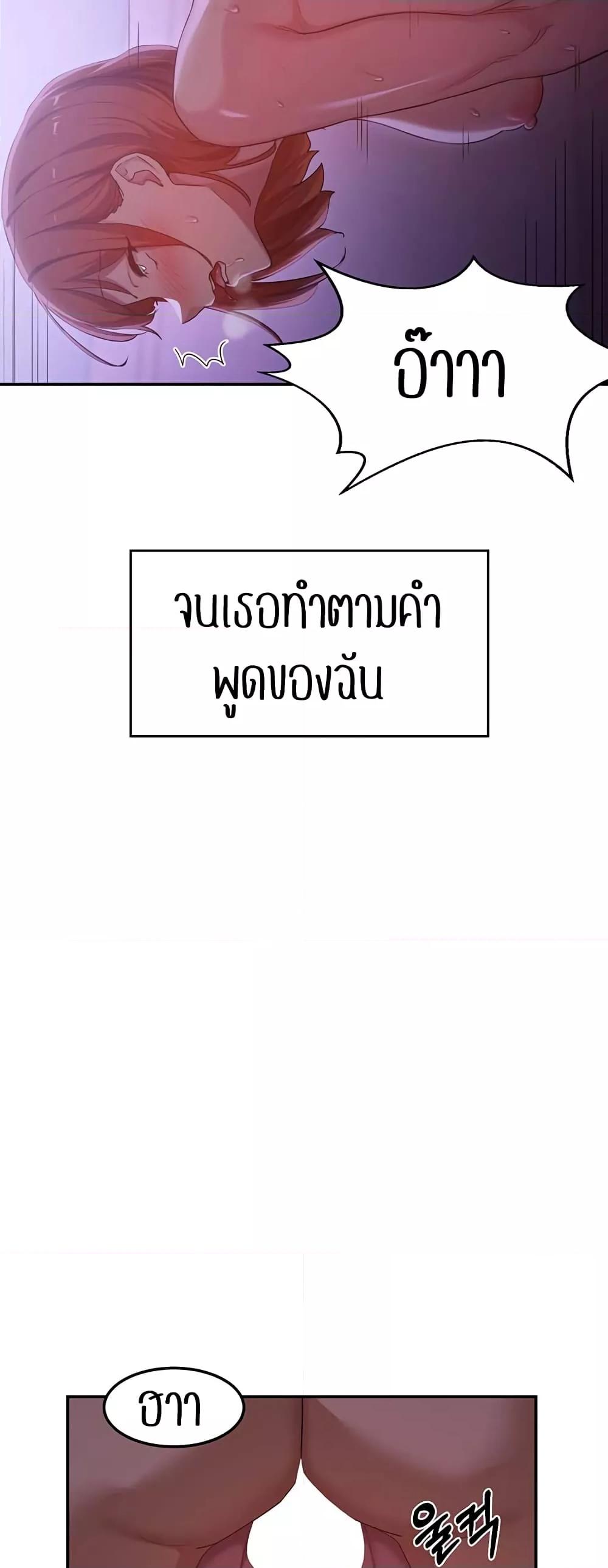 Sextudy Group – Sextudy Group – ตอนที่ 104 หน้า 34