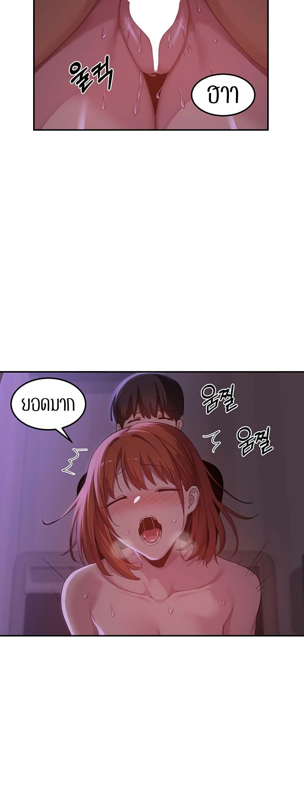 Sextudy Group – Sextudy Group – ตอนที่ 104 หน้า 35