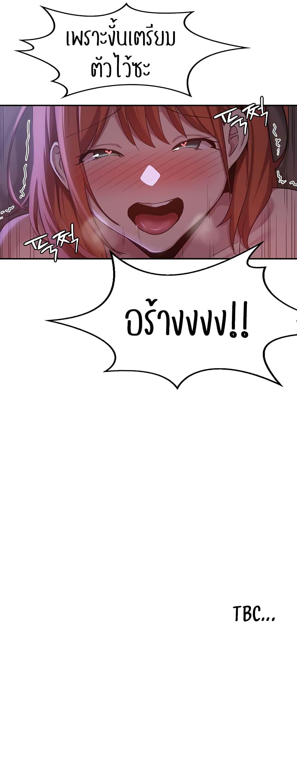 Sextudy Group – Sextudy Group – ตอนที่ 104 หน้า 39