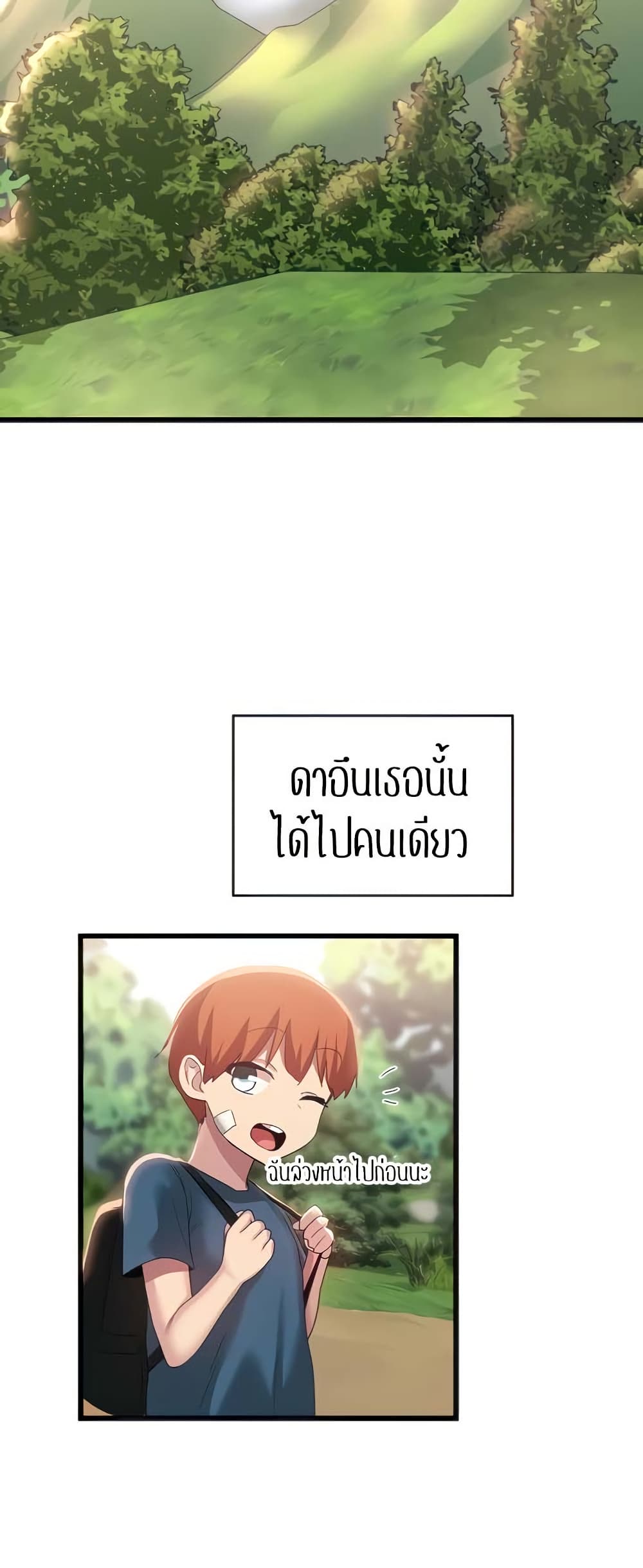 Sextudy Group – Sextudy Group – ตอนที่ 107 หน้า 2