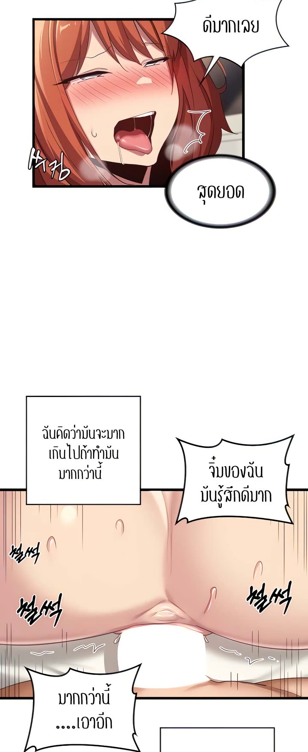 Sextudy Group – Sextudy Group – ตอนที่ 107 หน้า 14