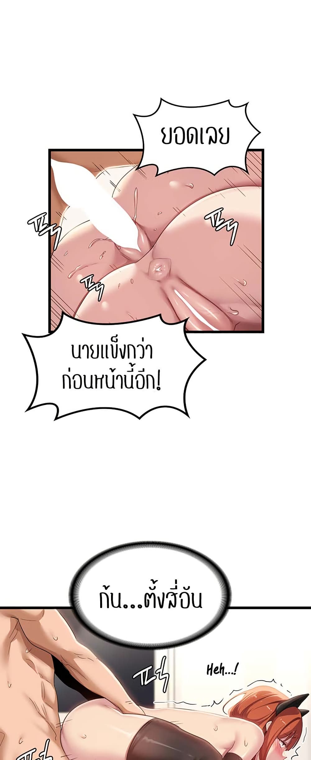 Sextudy Group – Sextudy Group – ตอนที่ 107 หน้า 16