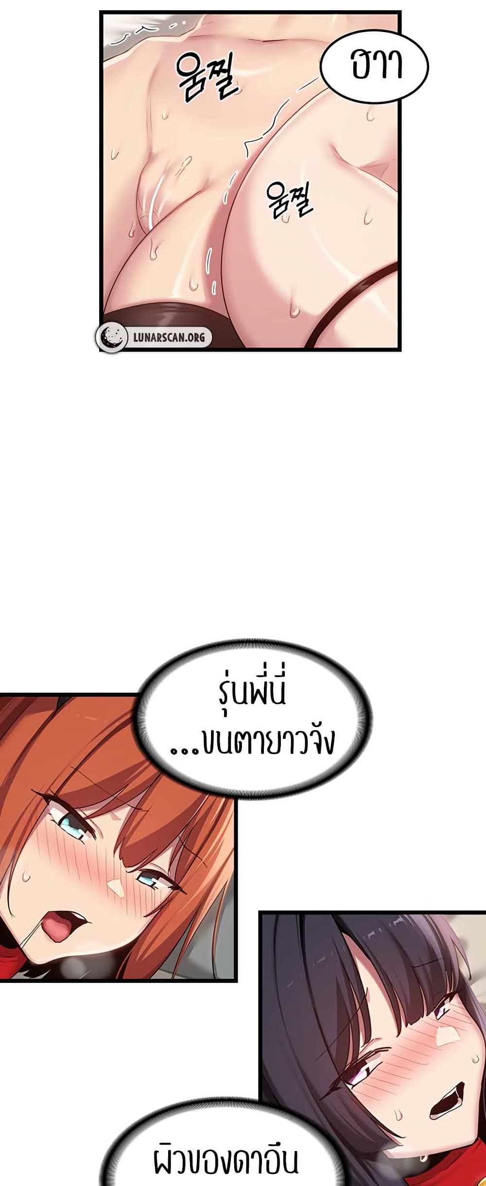 Sextudy Group – Sextudy Group – ตอนที่ 107 หน้า 20