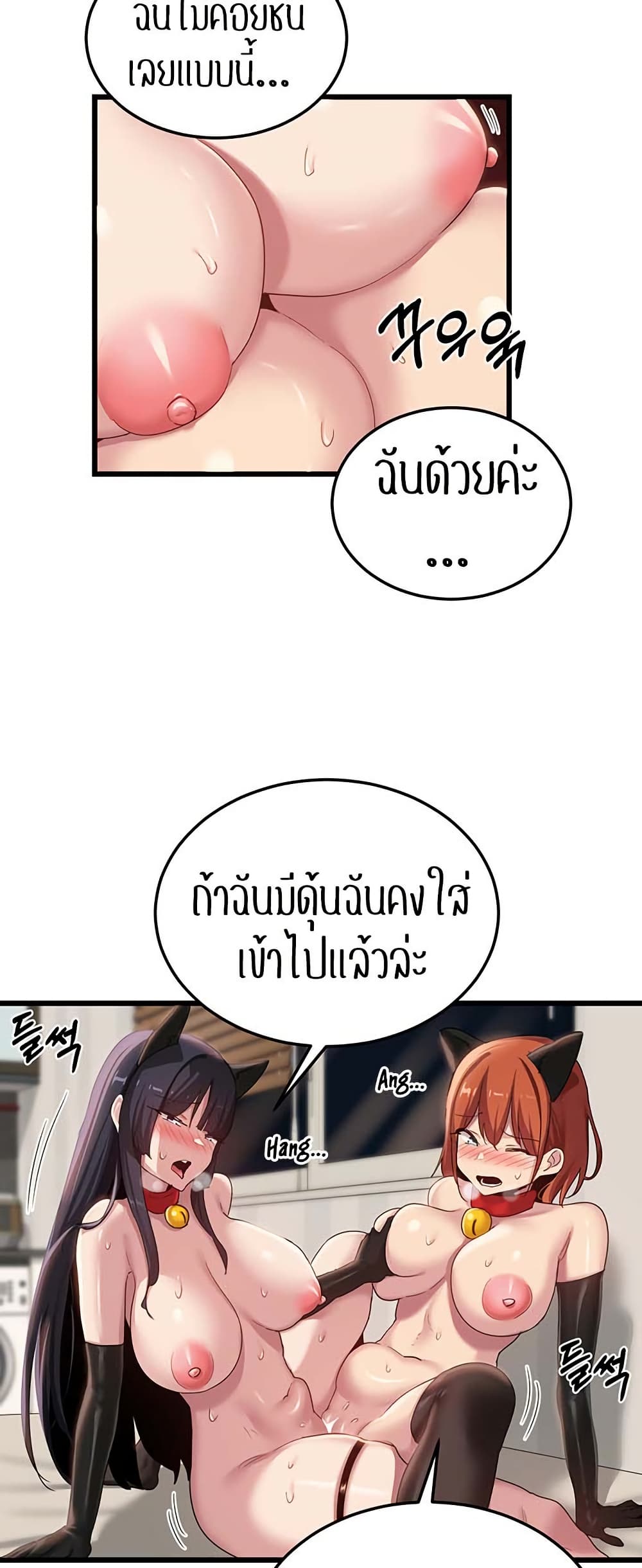 Sextudy Group – Sextudy Group – ตอนที่ 107 หน้า 23