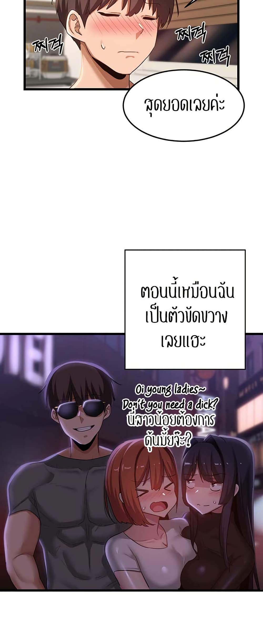 Sextudy Group – Sextudy Group – ตอนที่ 107 หน้า 25