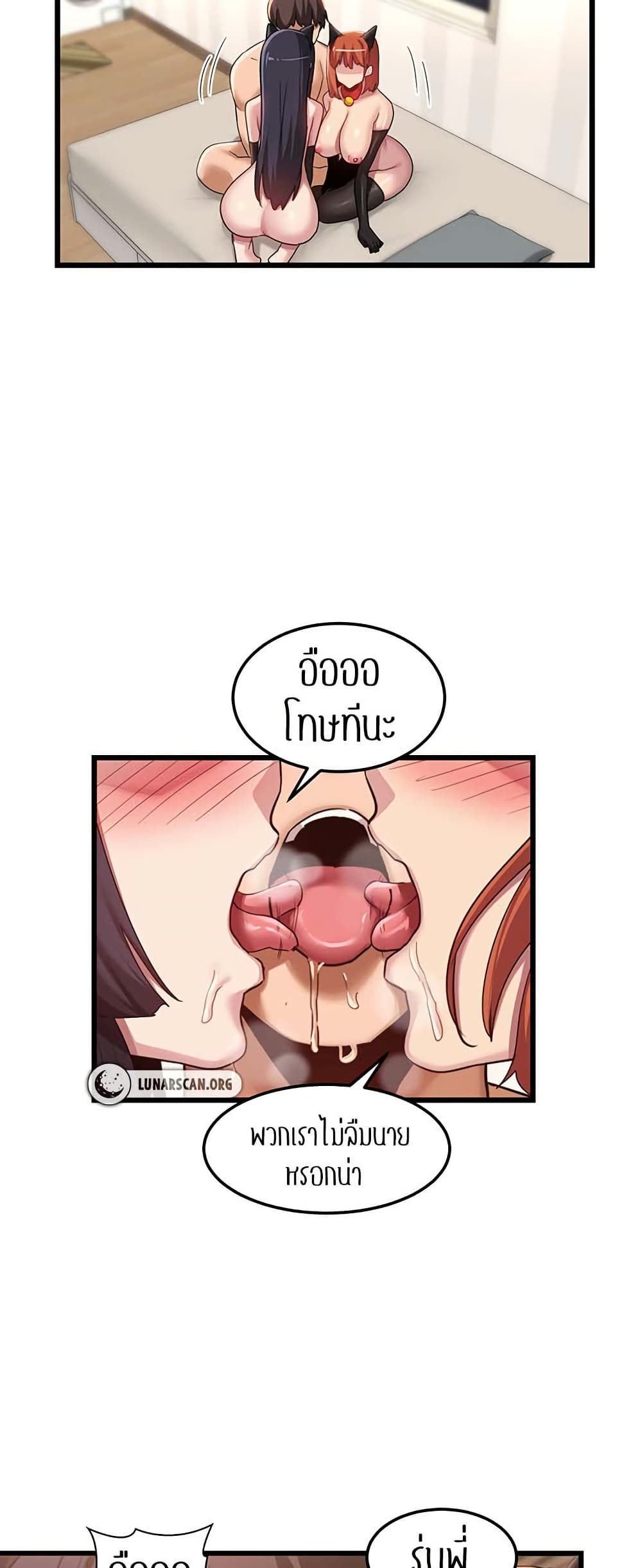 Sextudy Group – Sextudy Group – ตอนที่ 107 หน้า 28