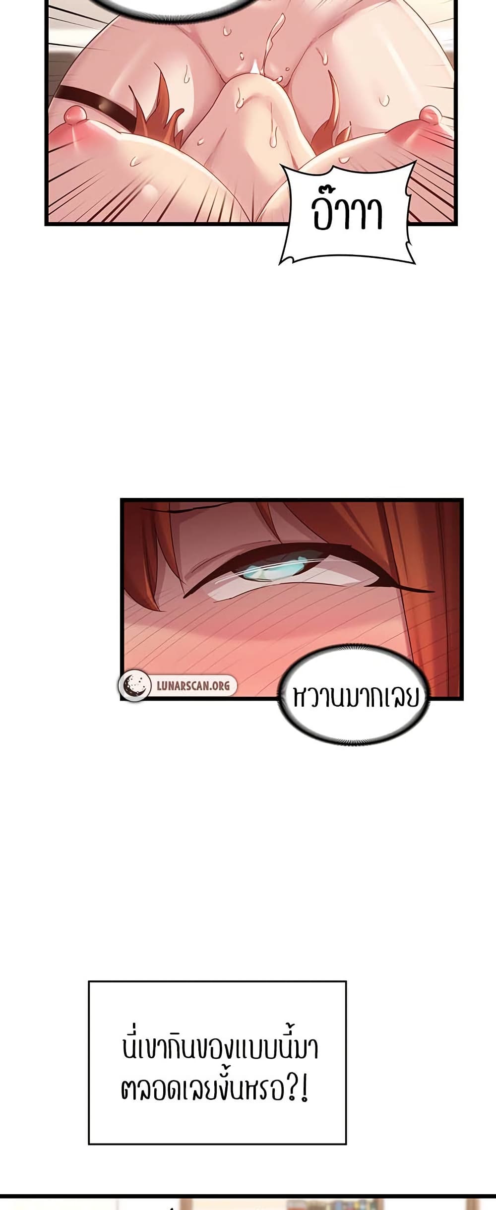 Sextudy Group – Sextudy Group – ตอนที่ 107 หน้า 35