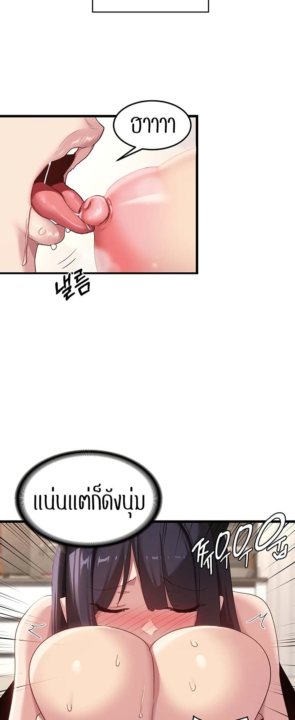 Sextudy Group – Sextudy Group – ตอนที่ 107 หน้า 41