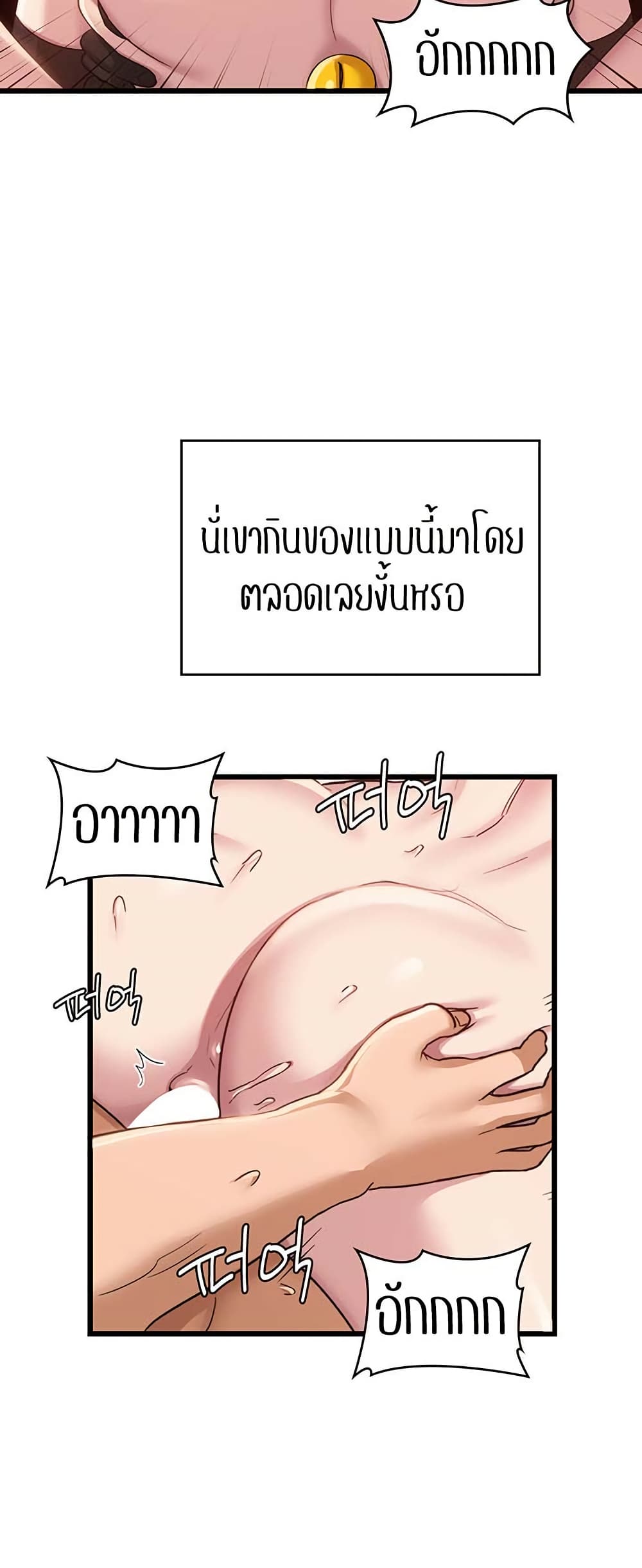 Sextudy Group – Sextudy Group – ตอนที่ 107 หน้า 42