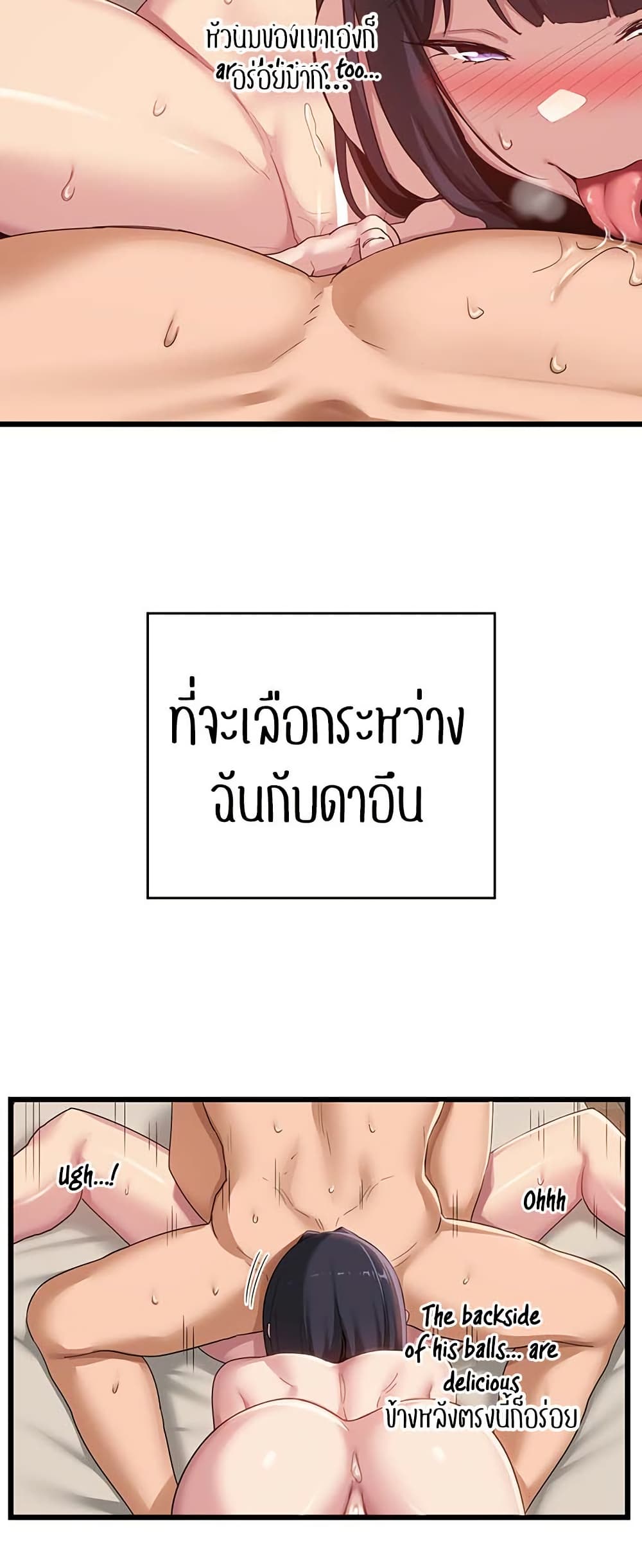 Sextudy Group – Sextudy Group – ตอนที่ 107 หน้า 45