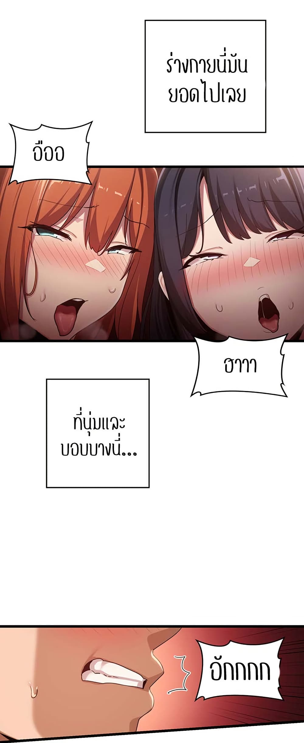 Sextudy Group – Sextudy Group – ตอนที่ 107 หน้า 47