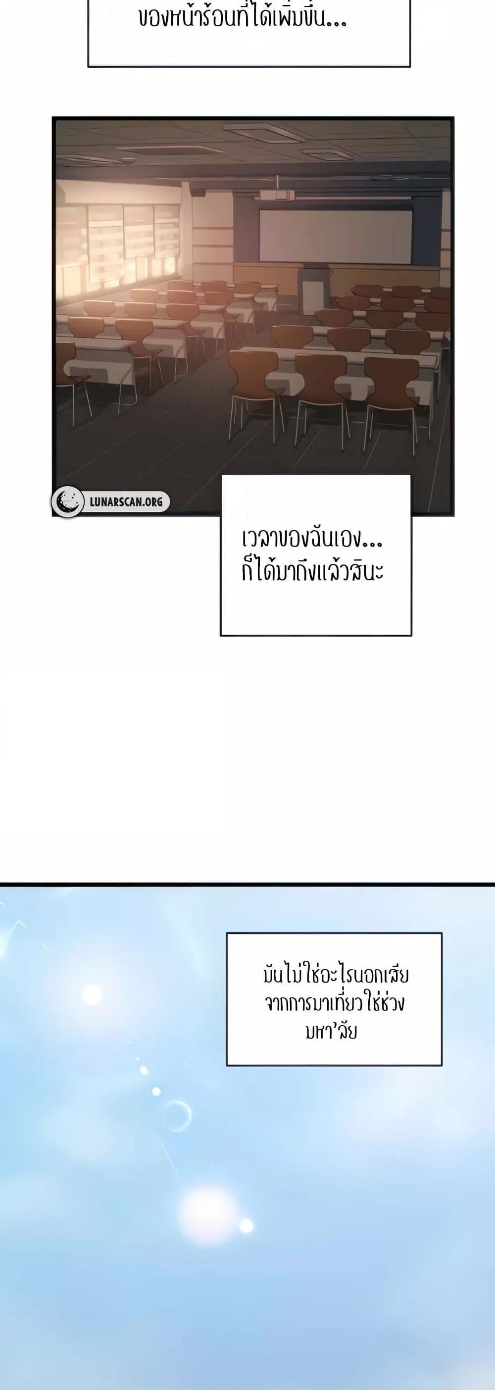 Sextudy Group – Sextudy Group – ตอนที่ 109 หน้า 2