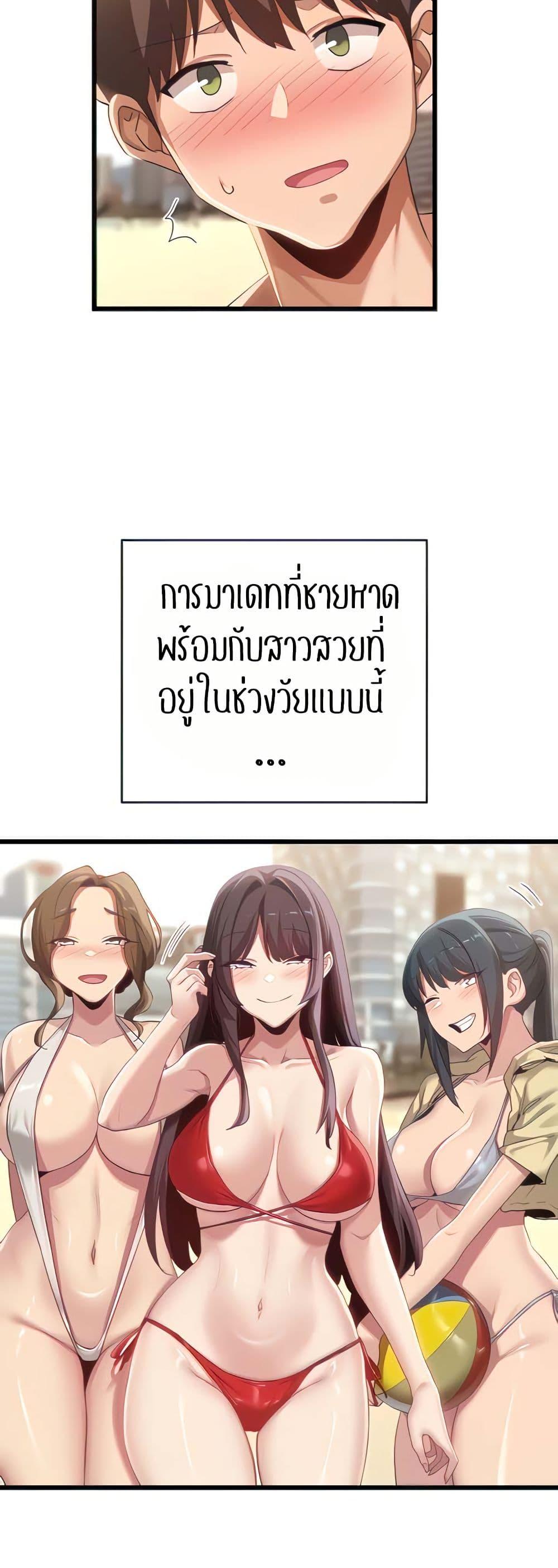 Sextudy Group – Sextudy Group – ตอนที่ 109 หน้า 6